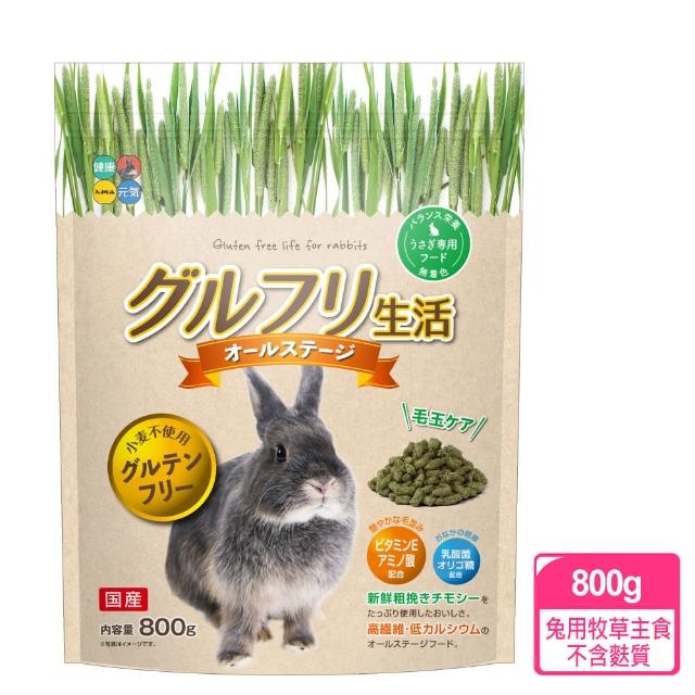 【HIPET】兔用牧草主食 不含麩質 800g/包(兔飼料)
