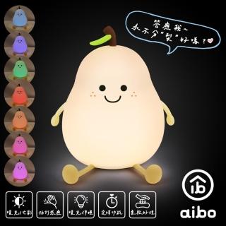 【aibo】療癒系 不分梨 LED拍拍夜燈(USB充電式)