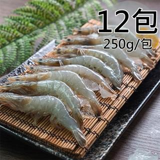 【天和鮮物】宜蘭鹹水白蝦12包(250g/包)