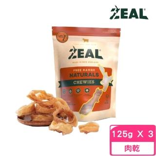 【ZEAL 真致】天然風乾零食-牛腱 125g*3包組(寵物零食、狗肉乾)