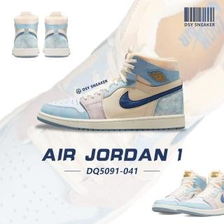 【NIKE 耐吉】喬丹 Air Jordan 1 Zoom Air CMFT 男 休閒 經典 米藍 拼接(DQ5091-041)