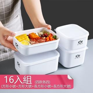 【熊爸爸大廚】韓式多功能可微波PP材質保鮮盒便當盒-16入組(四款各4入)