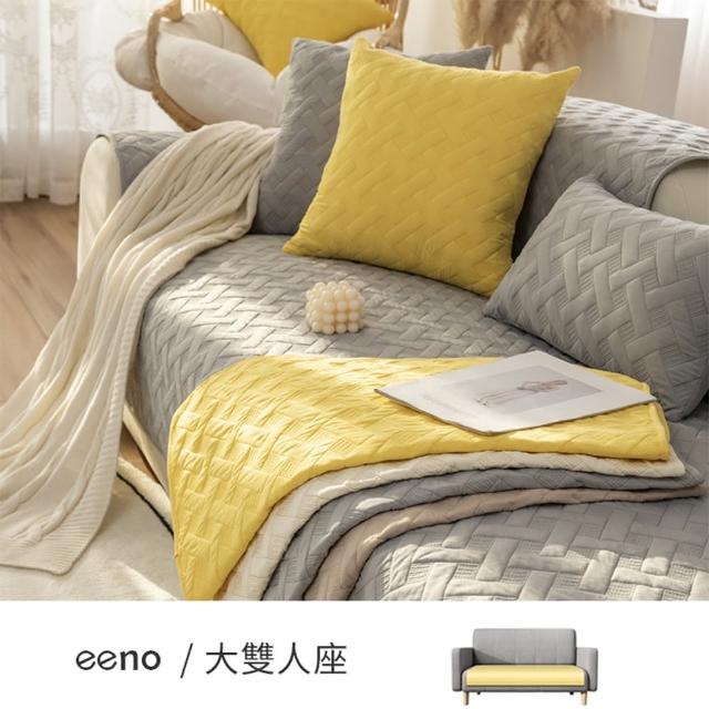 【eeno】立體感絎縫 全棉沙發墊 大雙人座(70×150cm)