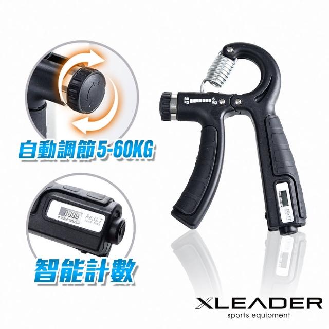 【Leader X】智能計數可調節R型握力器(緩解手部 手力訓練)