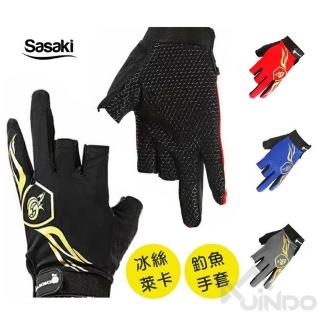 【Sasaki】冰絲萊卡 麂皮 釣魚手套(防曬手套 露三指 防滑 止滑 路亞 雷強 打雷 小搞搞 釣魚 捲仔)