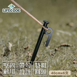【LIFECODE】特粗鋼材地釘40cm-黑色(6支)