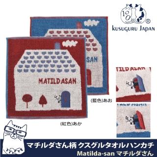 【Kusuguru Japan】日本眼鏡貓Matilda-san系列房子款絨毛刺繡提花毛巾手帕