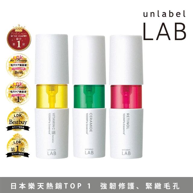 【unlabelLAB安博士】早C晚A抗初老全效3件組(維他命VC 50ml+神經醯胺50ml+A醇50ml)