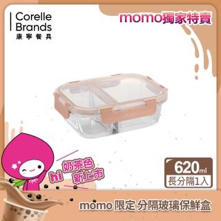 【CorelleBrands 康寧餐具】可拆扣分隔玻璃保鮮盒 620ml(奶茶色)
