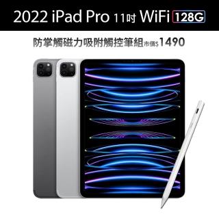 【Apple】2022 iPad Pro 11吋/WiFi/128G(磁力吸附觸控筆A02組)