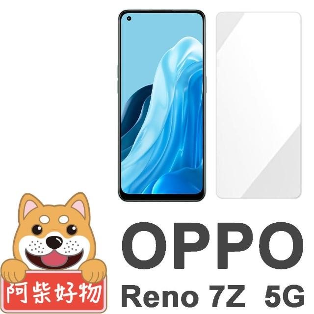 【阿柴好物】OPPO Reno 7Z 5G 非滿版 9H鋼化玻璃貼