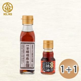 【日本九鬼】芳醇胡麻油105g+香辛胡麻辣油45g