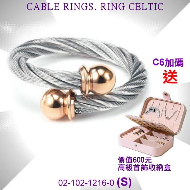 【CHARRIOL 夏利豪】Ring Celtic凱爾特人鋼索戒指-玫瑰金圓球頭鋼索S款-加雙重好禮 C6(02-102-1216-0-S)