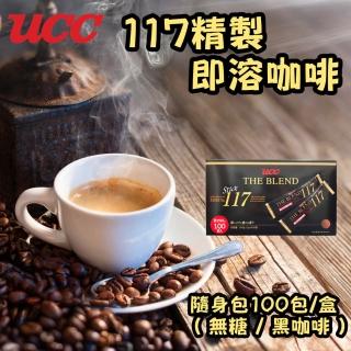 【UCC】117精緻即溶咖啡-隨身包100入/盒(無糖/2gx100入/盒)