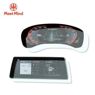 【Meet Mind】光學汽車高清低霧螢幕保護貼 BMW 5系列 6系列 儀錶板12.3吋+中控12.3吋 寶馬