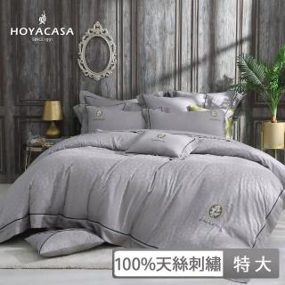 【HOYACASA】歐式天絲緹花刺繡兩用被床包組-古典灰(特大)