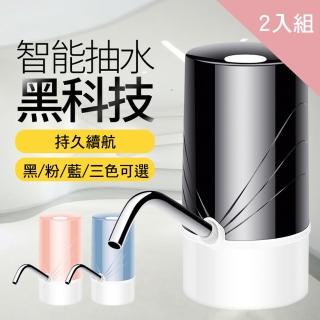 【CITY STAR】智能USB充電桶裝水自動上水器2入(電動抽水器)