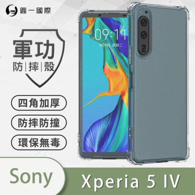 【o-one】Sony Xperia 5 IV 軍功防摔手機保護殼