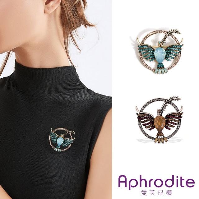 【Aphrodite 愛芙晶鑽】美鑽胸針 水晶胸針/和平之鴿美鑽水晶造型胸針(2色任選)