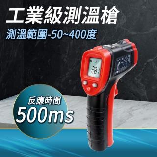 【Life工具】電子溫度計 非接觸式 溫度測量 紅外線測溫 表面溫度計130-TG400(溫度計 紅外線 測溫槍)