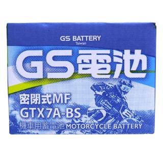 【GS 統力】GTX7A-BS 高效能機車電池7號(同 YUASA湯淺 YTX7A-BS)