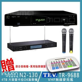【音圓】S-2001 N2-130+TEV TR-9688(4TB 專業型卡拉OK點歌機+無線麥克風)