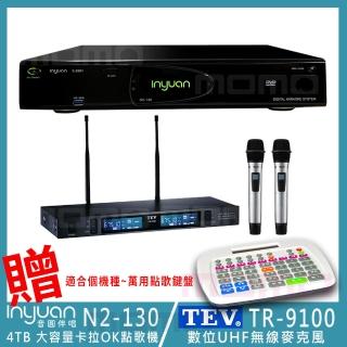 【音圓】S-2001 N2-130+TEV TR-9100(4TB 專業型卡拉OK點歌機+無線麥克風)
