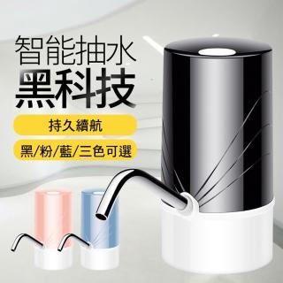 【CITY STAR】智能USB充電桶裝水自動上水器(電動抽水器)