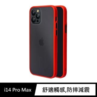 【General】iPhone 14 Pro Max 手機殼 i14 Pro Max 6.7吋 保護殼 個性撞色防摔保護套