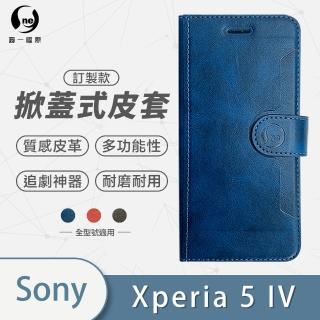 【o-one】Sony Xperia 5 IV 高質感皮革可立式掀蓋手機皮套(多色可選)