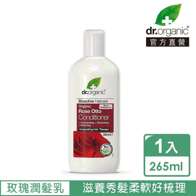 【dr.organic 丹霓珂】奧圖玫瑰潤髮乳-265ml(極度滋養和保濕)