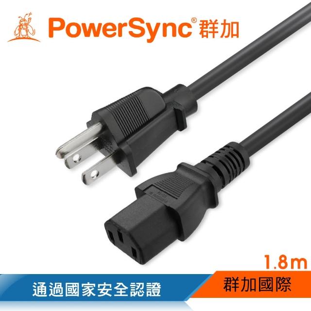 【PowerSync 群加】電腦主機電源線/品字尾/1.8m(TPCPHN0018)