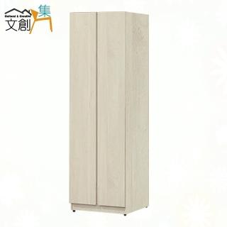 【文創集】聖多明哥淺橡2.5尺雙吊衣桿衣櫃