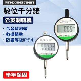 數位式量錶 電子數字千分錶 深度測量指示表B-DG543794ST(數位千分錶 指示量表 電子千分尺)