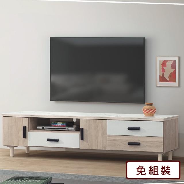 【AS 雅司設計】愛麗岩板石面6尺電視櫃-181*40*47cm