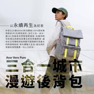 【Acer 宏碁】Vero Pure 三合一城市漫遊後背包