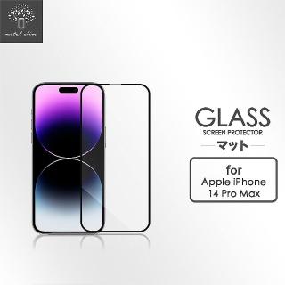 【Metal-Slim】Apple iPhone 14 Pro Max 0.3mm 3D全膠滿版9H鋼化玻璃貼