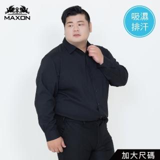 【MAXON 馬森大尺碼】台灣製黑色吸濕排汗微彈薄素面長袖襯衫XL~5L(82399-88)