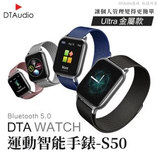 【聆翔】DTA WATCH S50 Ultra 智能手錶(體溫監測 運動手錶 智能手環 運動追蹤 睡眠監測 防水)