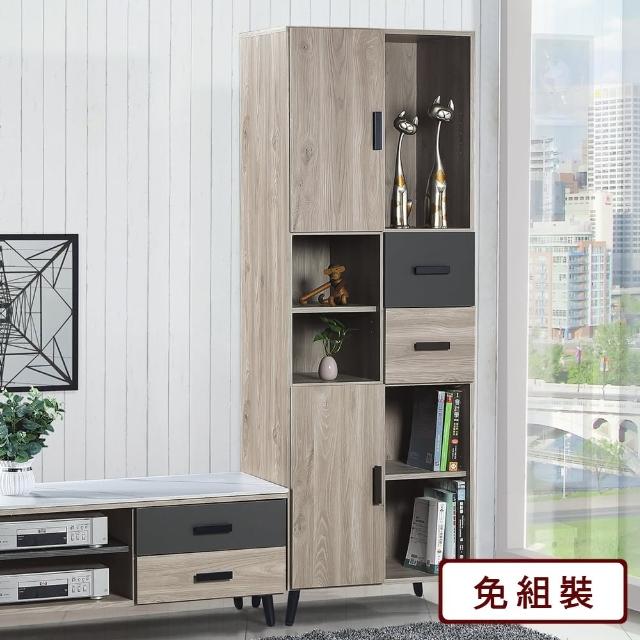 【AS 雅司設計】艾利2.2尺書櫃-66×40×192cm