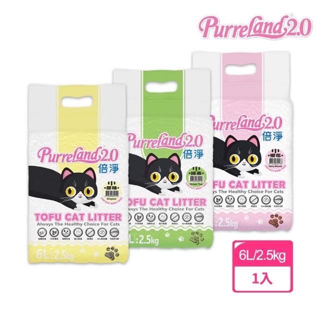 【PurreLand倍淨】2.0豆腐貓砂6L/2.5KG
