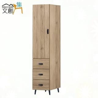 【文創集】古拉索雙色1.5尺單門三抽衣櫃