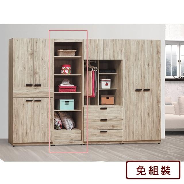【AS 雅司設計】保羅橡木2尺開放置物櫃-60×58×197cm--只有圖片紅框部分