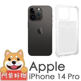 【阿柴好物】Apple iPhone 14 Pro 防摔插卡保護殼