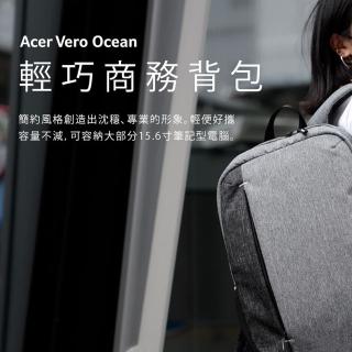 【Acer 宏碁】Vero Ocean 輕巧商務背包