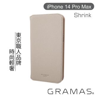 【Gramas】iPhone 14 Pro Max 6.7吋 Shrink 時尚工藝 掀蓋式皮套(奶茶)