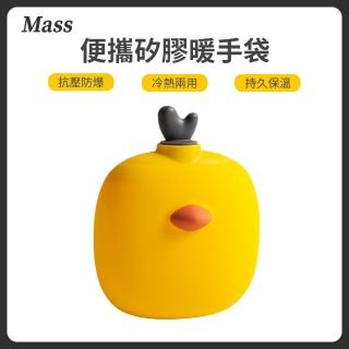 【Mass】可微波矽膠小雞暖手熱水袋 生理痛/降溫/保暖冰/熱敷袋