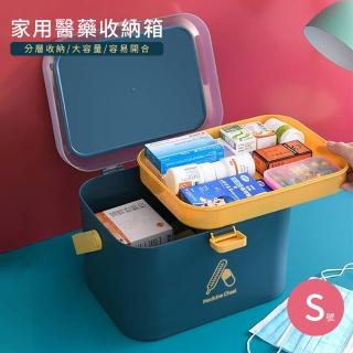【璞澤家居】家用醫藥收納箱 藥箱 收納盒(S號)