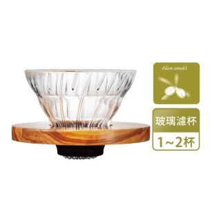 【HARIO】V60 橄欖木玻璃濾杯 1-2杯／VDG-01-OV(VDGR-01-OV)