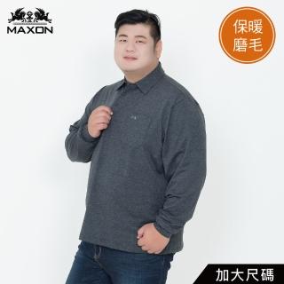 【MAXON 馬森大尺碼】台灣製/厚黑灰磨毛彈性口袋長袖POLO衫XL-4L(83813-87)